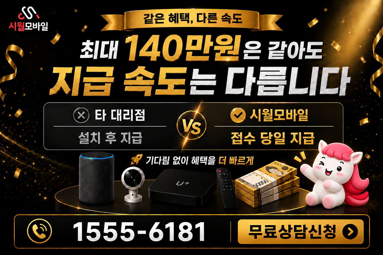문창2 인터넷·TV 가입 혜택과 무료 상담 안내