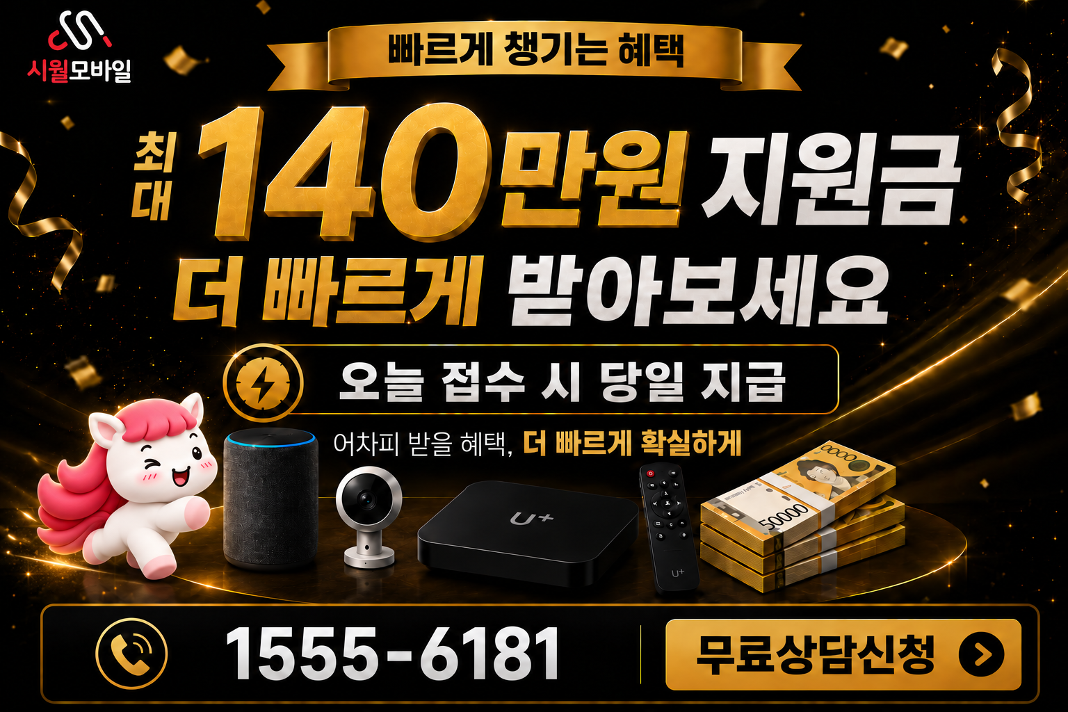 문배 인터넷·TV 가입 혜택과 무료 상담 안내