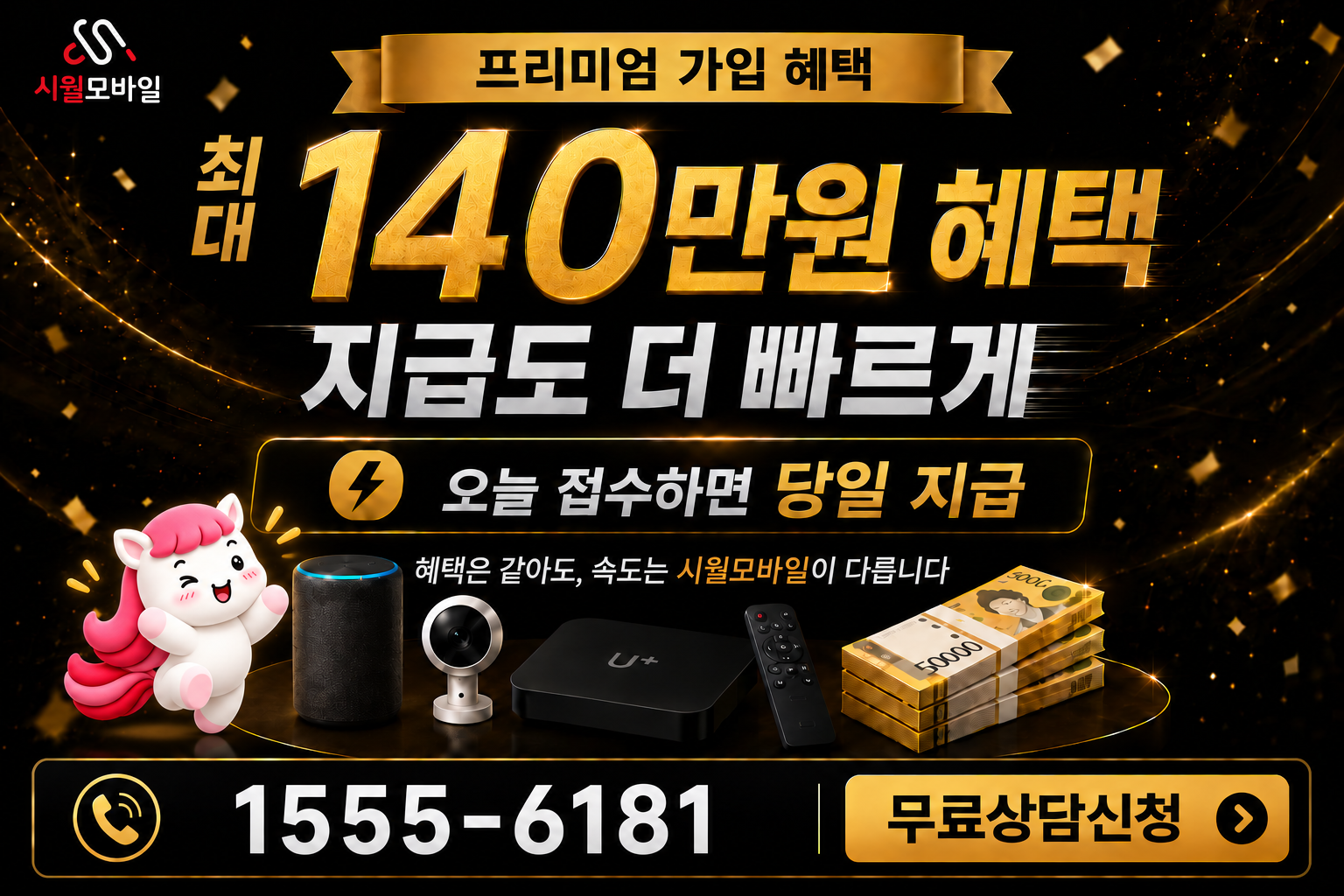문산동 인터넷·TV 가입 혜택과 무료 상담 안내