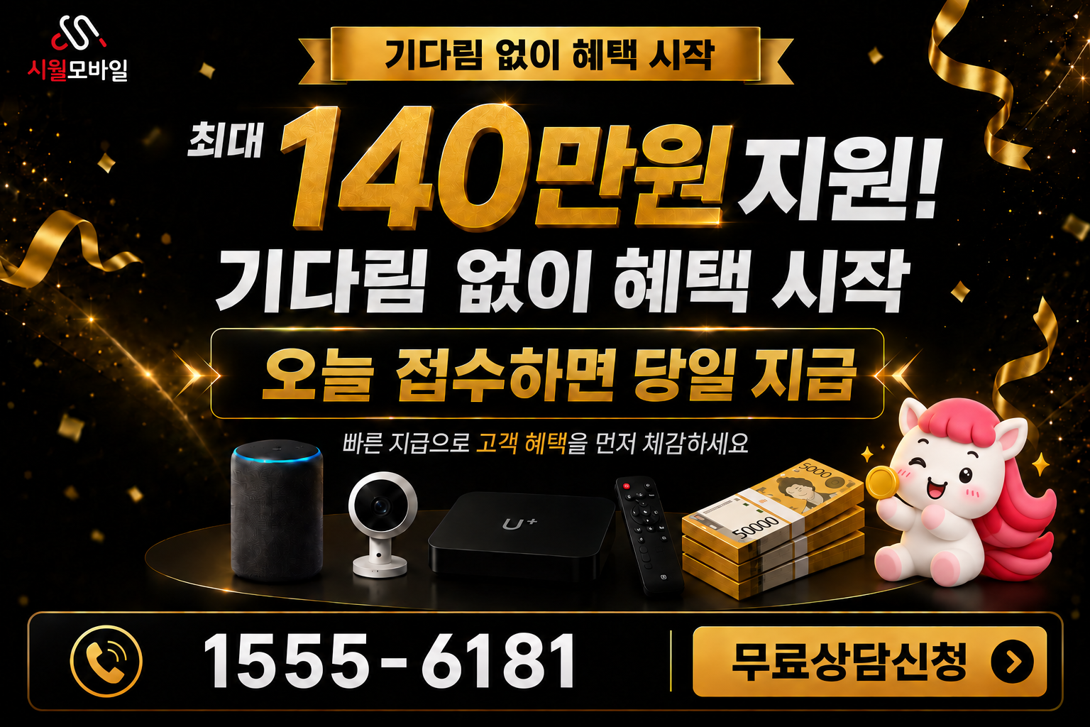 문척 인터넷·TV 가입 혜택과 무료 상담 안내