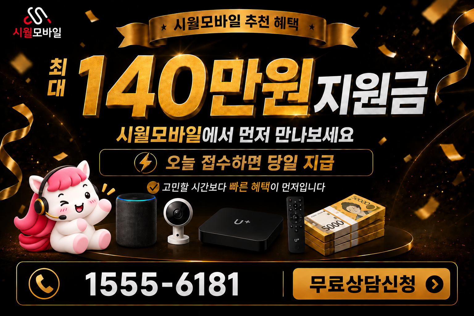문평리 인터넷·TV 가입 혜택과 무료 상담 안내