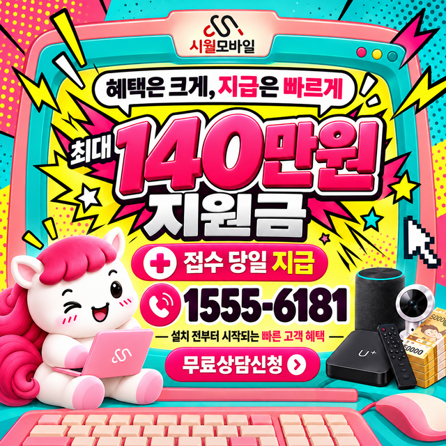 문배동 단자함·공유기 위치 · 시월모바일 인터넷 가입 혜택 안내